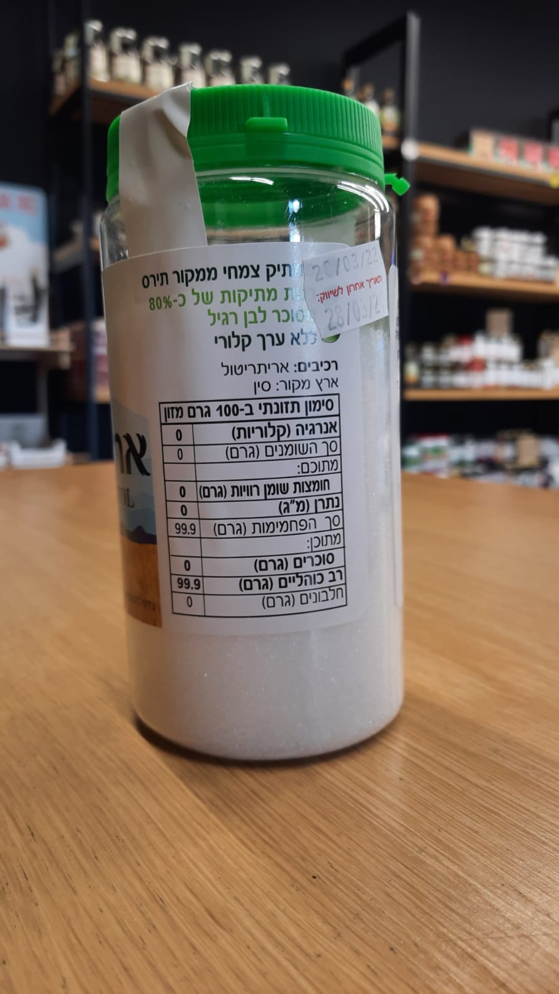 אריתריטול