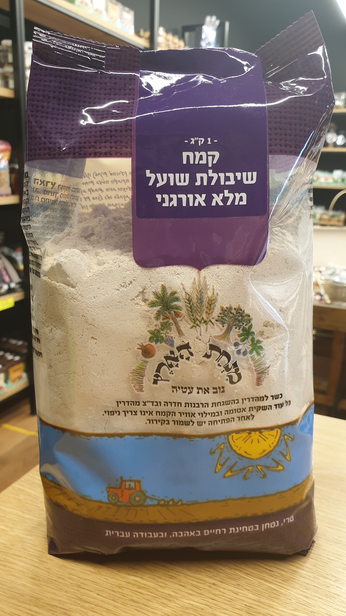קמח שיבולת שועל מלא אורגני