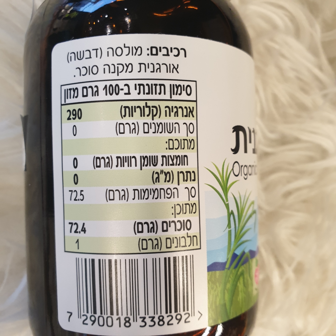 מולסה אורגנית Molasses