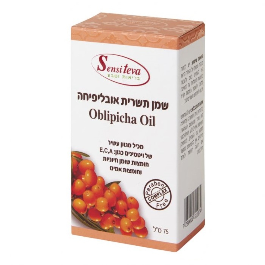 שמן תשרית אובליפיחה היפואלרגני - סנסיטבע