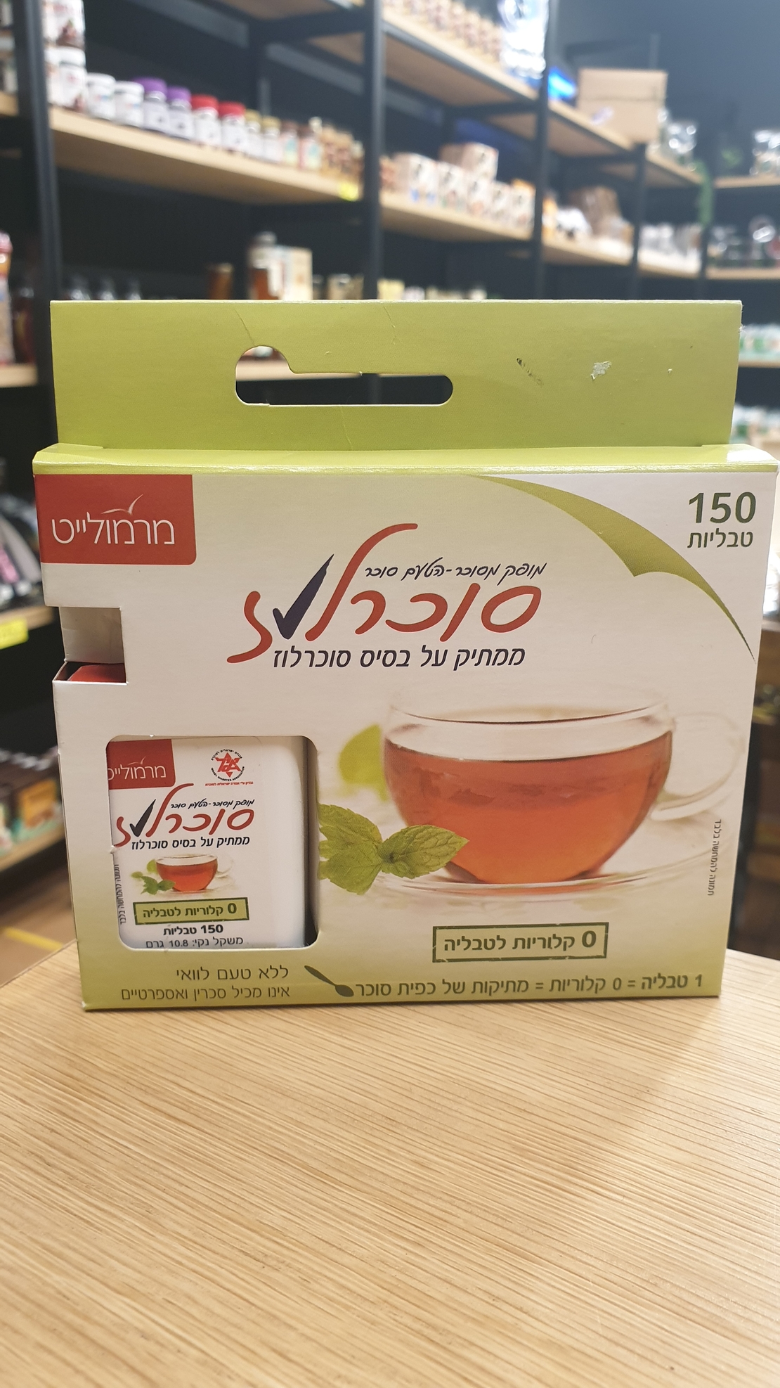 סוכרלוז - ממתיק על בסיס סוכרלוז