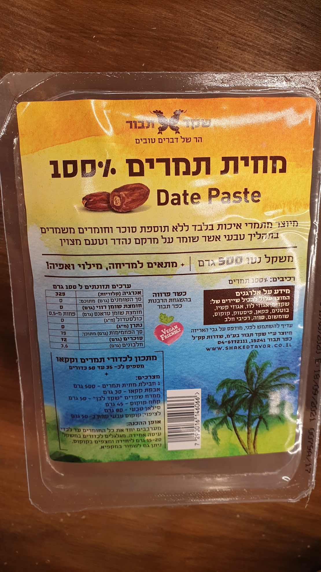 מחית תמרים 100%