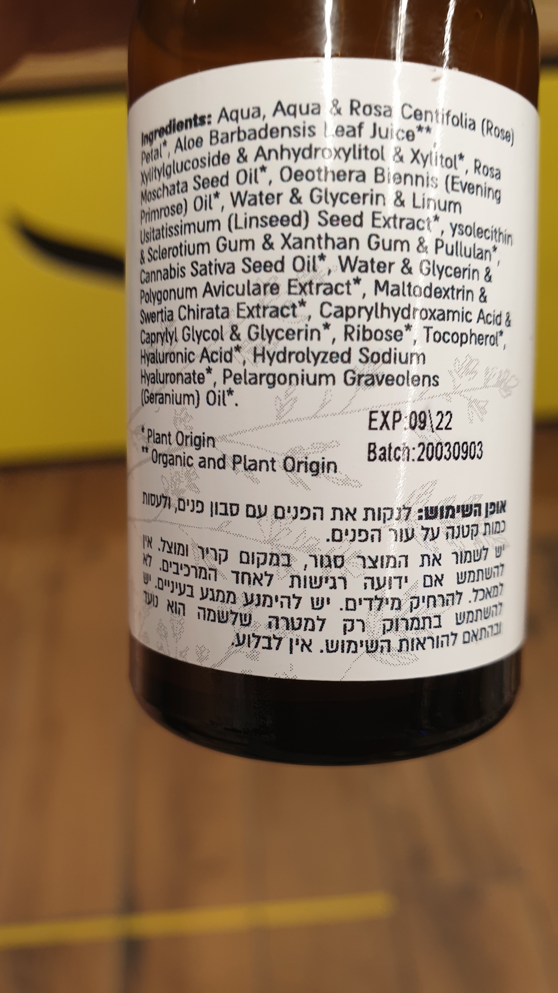 סרום פנים נר הלילה
