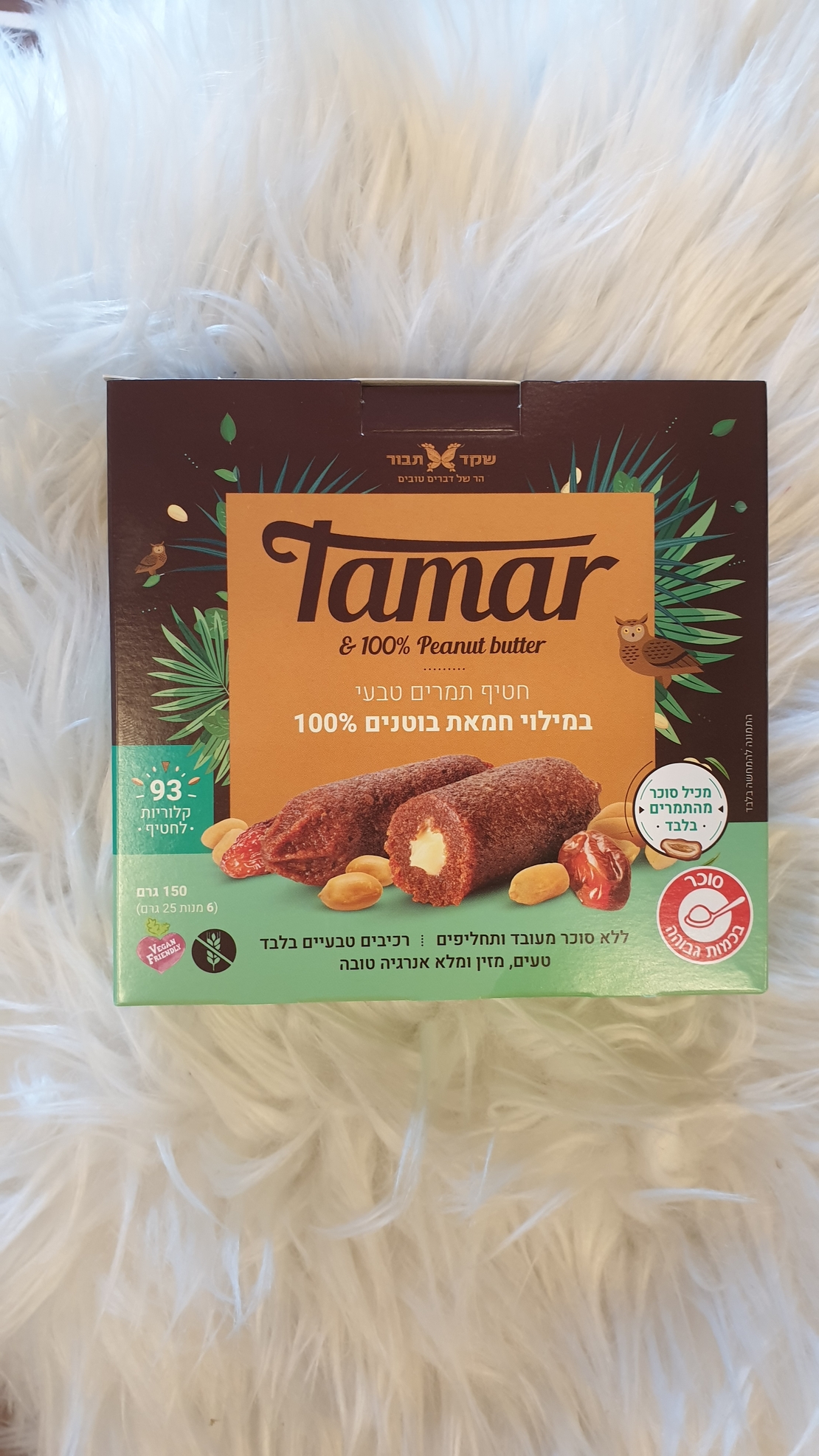 חטיף תמרים טבעיבמילוי חמאת בוטנים