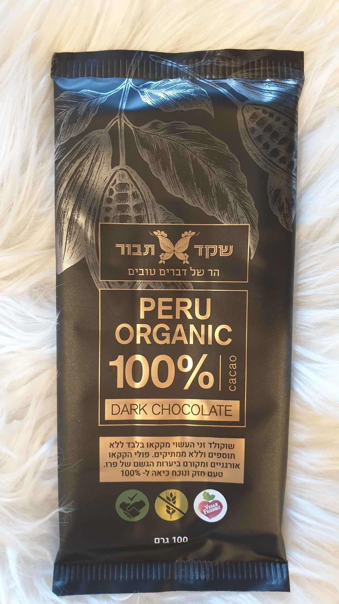 שוקולד מריר100% קקאו