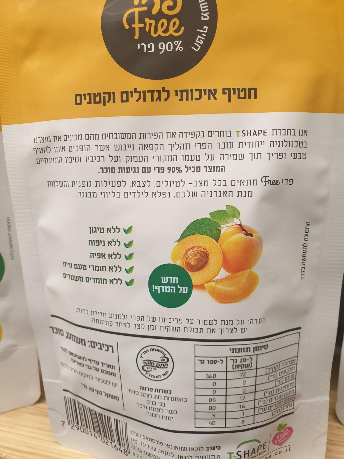 חטיף משמש קראנצי