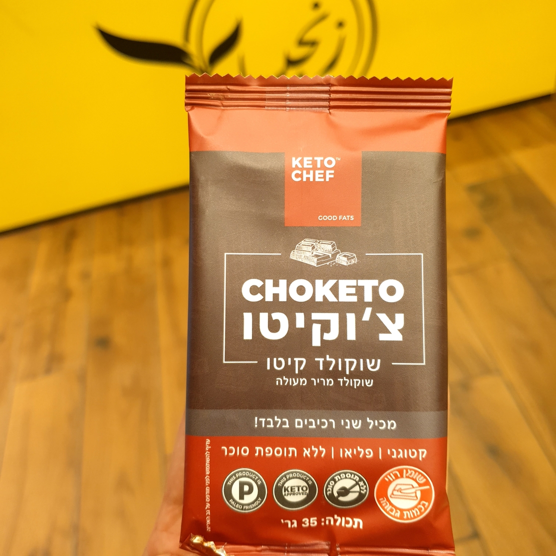 צ'וקיטו שוקולד מריר מעולה KETO