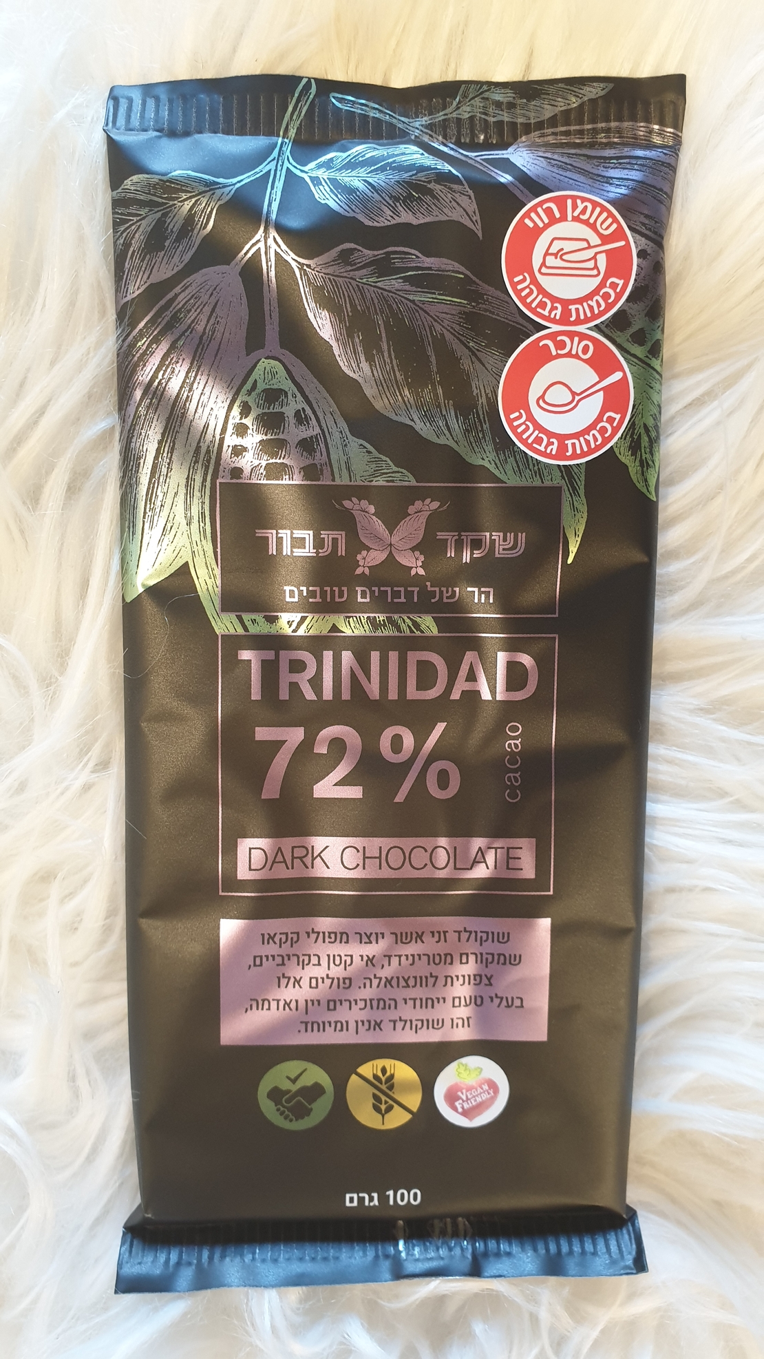 שוקולד מריר72% קקאו