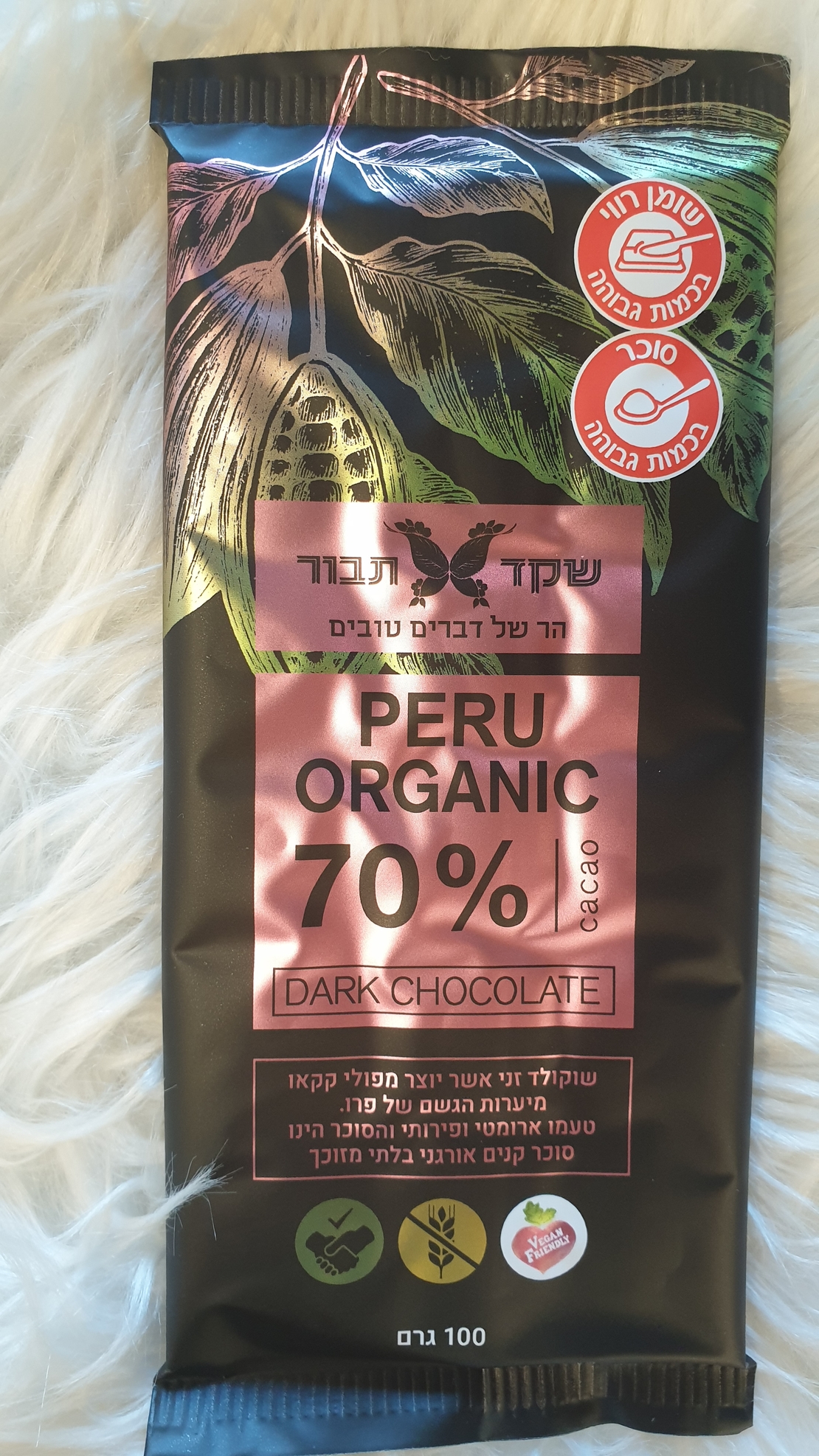 שוקולד מריר70% קקאו