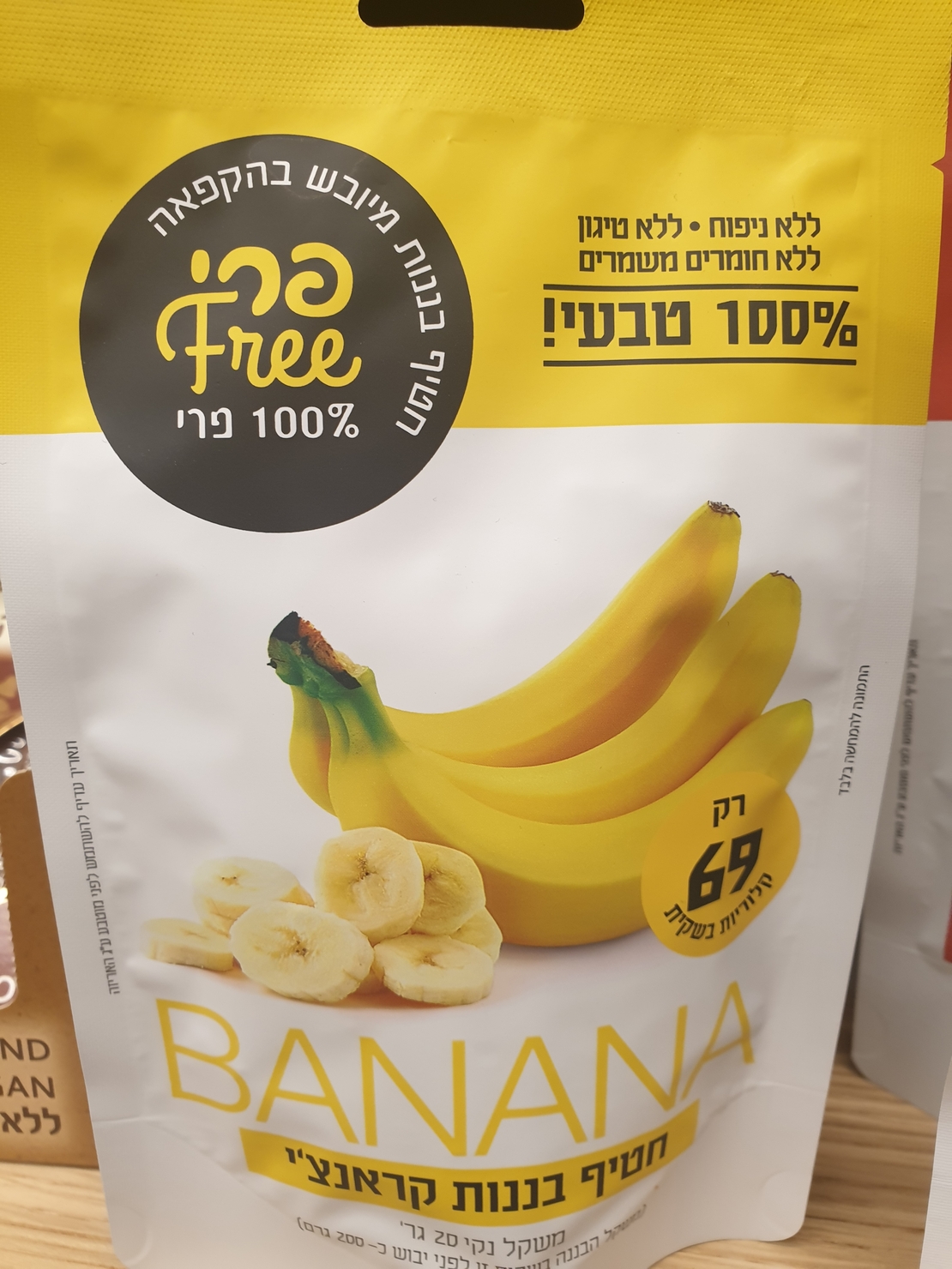 חטיף בננות קראנצי