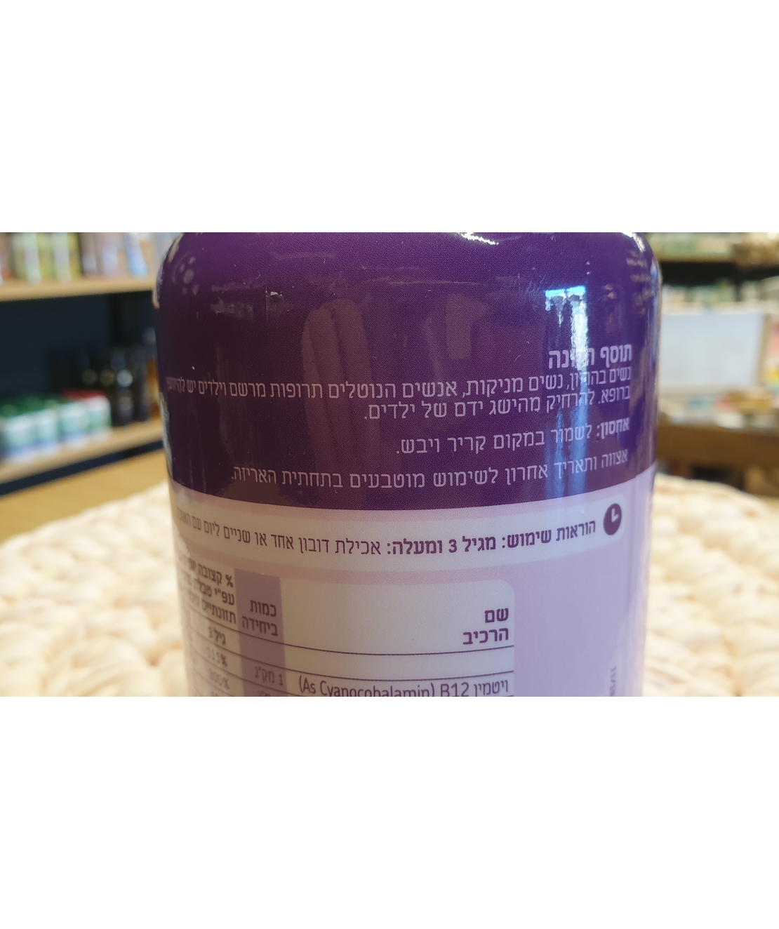 מולטי ויטמין יומי אלטמן