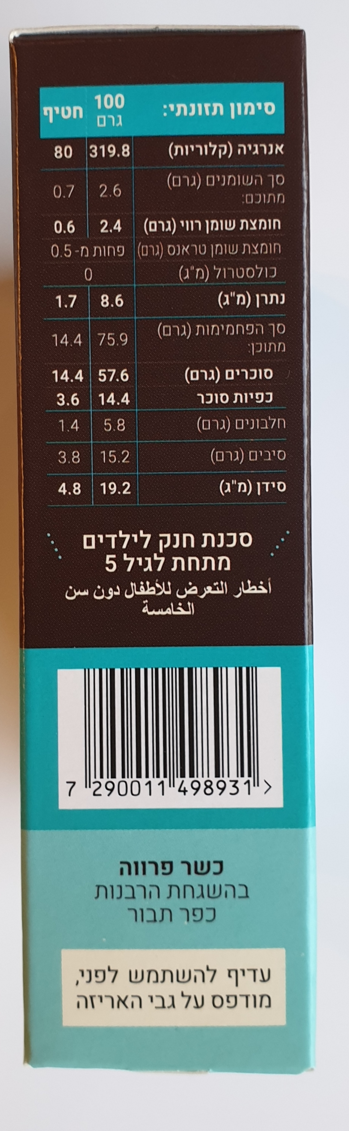 חטיף תמרים טבעי עם קוקוס