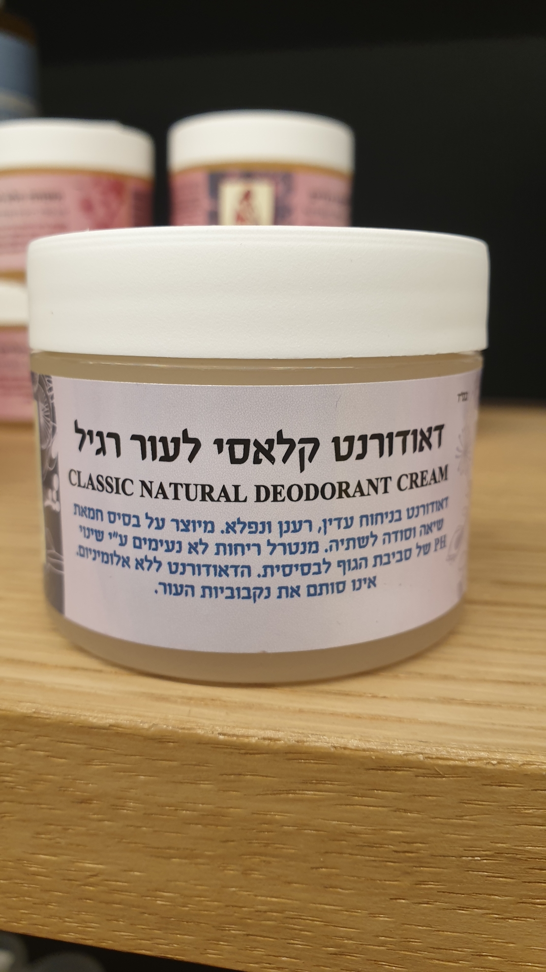 דאודורנט קלאסי לעור רגיל 50 מ