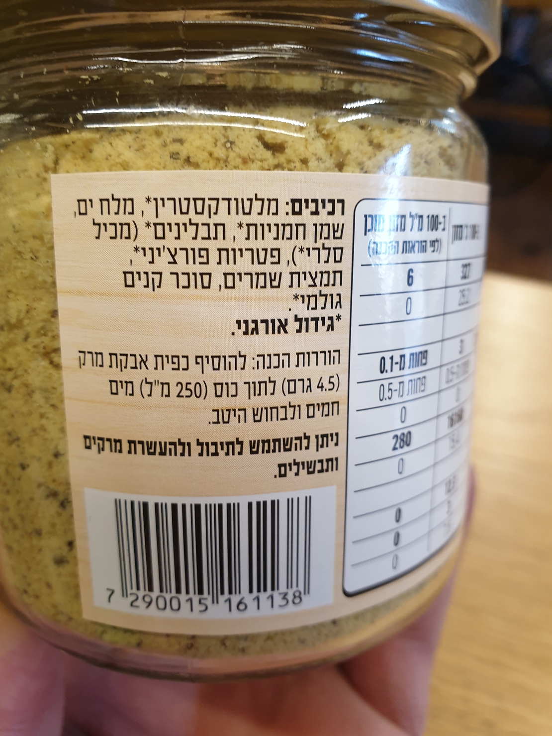 אבקת מרק בטעם עוף אורגנית ללא גלוטן