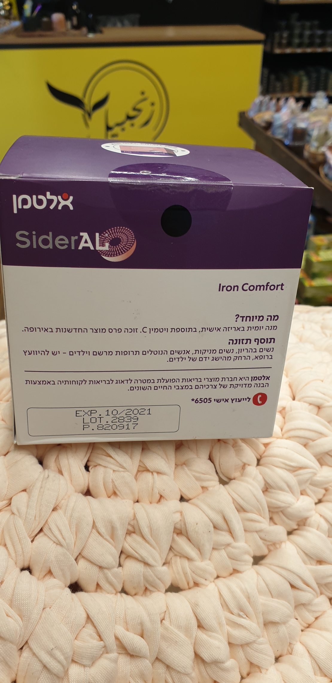 ברזל Comfort של אלטמן
