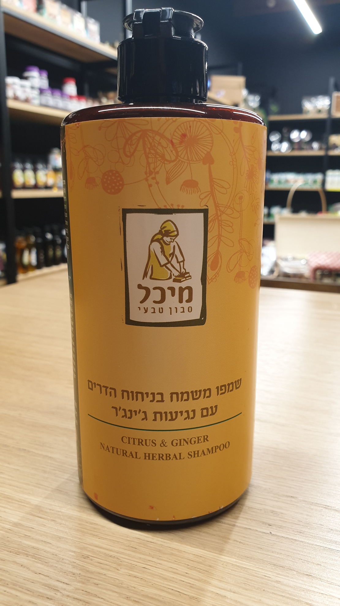 שמפו משמח בניחות הדרים עם נגיעות ג'נג'ר 500 מ