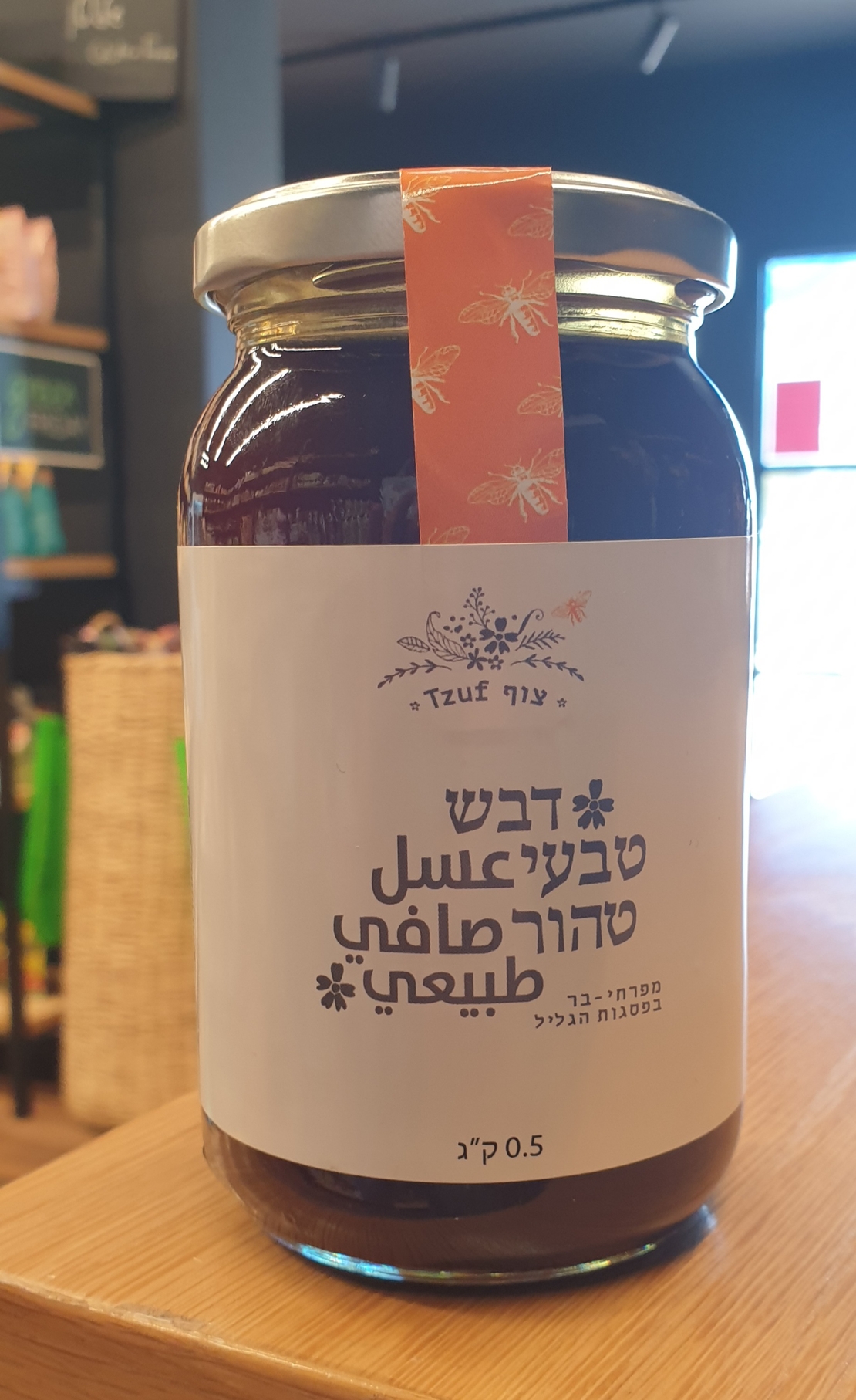 דבש טהור טבעי 100% 0.5 ק