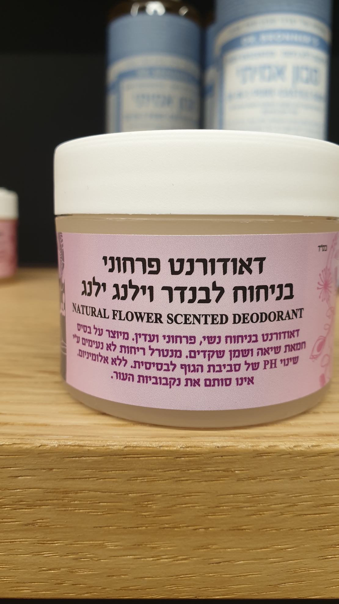 דאודורנט פרחוני בניחות לבנדר וילנג ילנג 50 מ