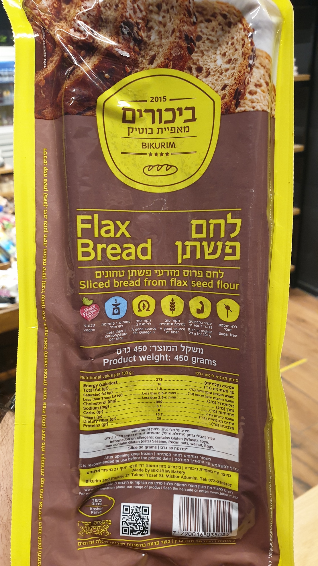לחם פשתן טרי פרוס