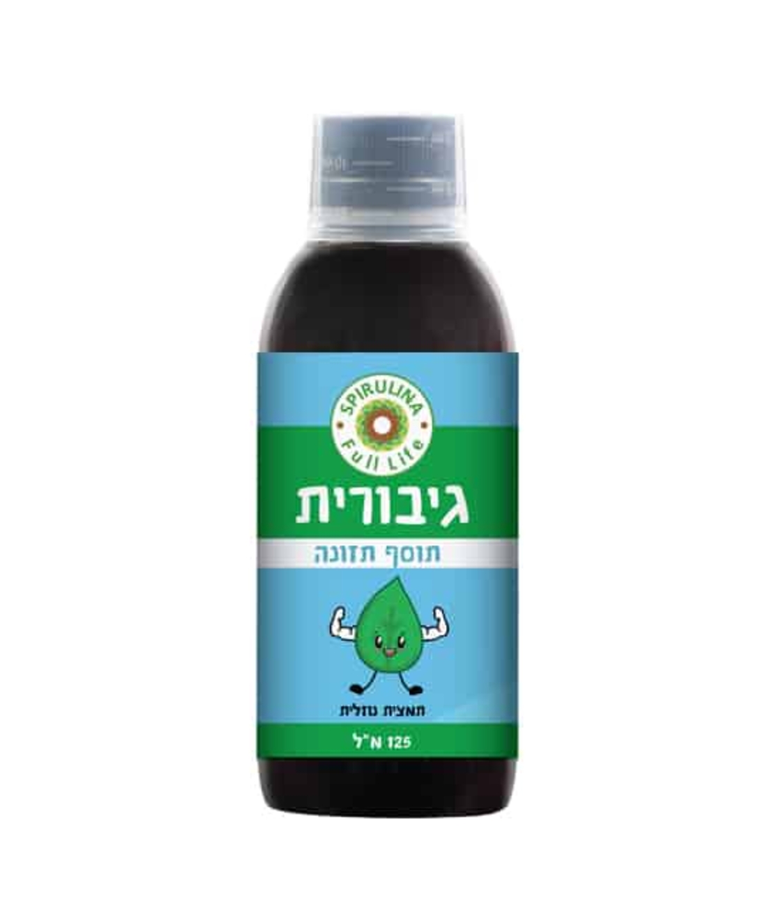 גיבורית – טיפות לחיזוק מערכת החיסון והנשימה 125 מ”ל