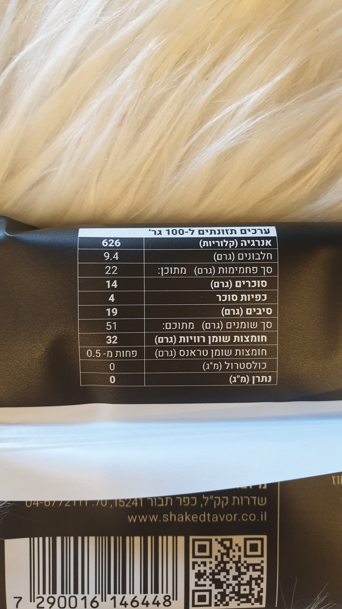 שוקולד מריר85% קקאו