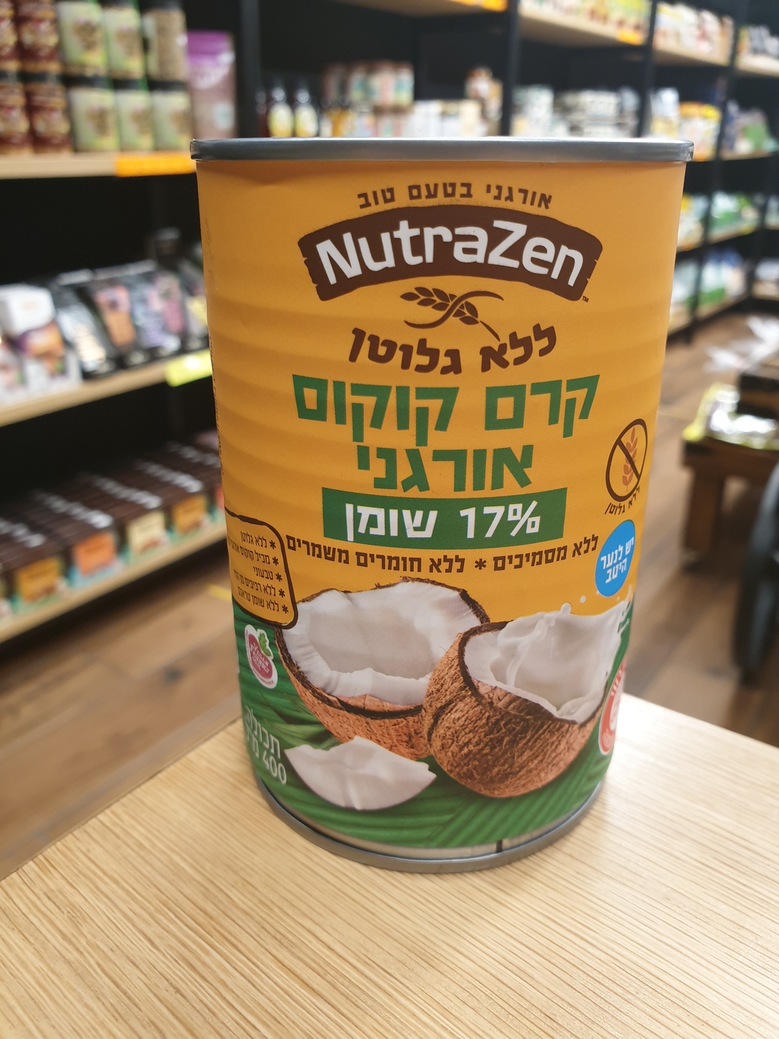 קרם קוקוס אורגני ללא גלוטן