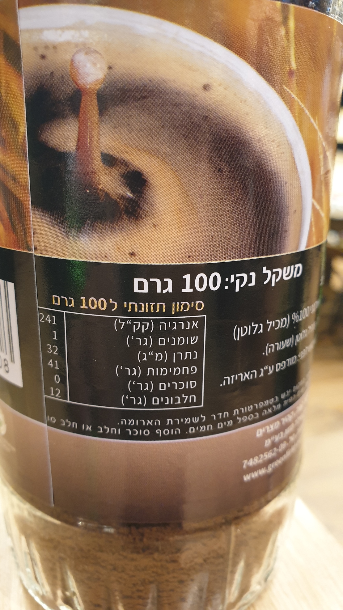 משקה שעורה נמס אורגני