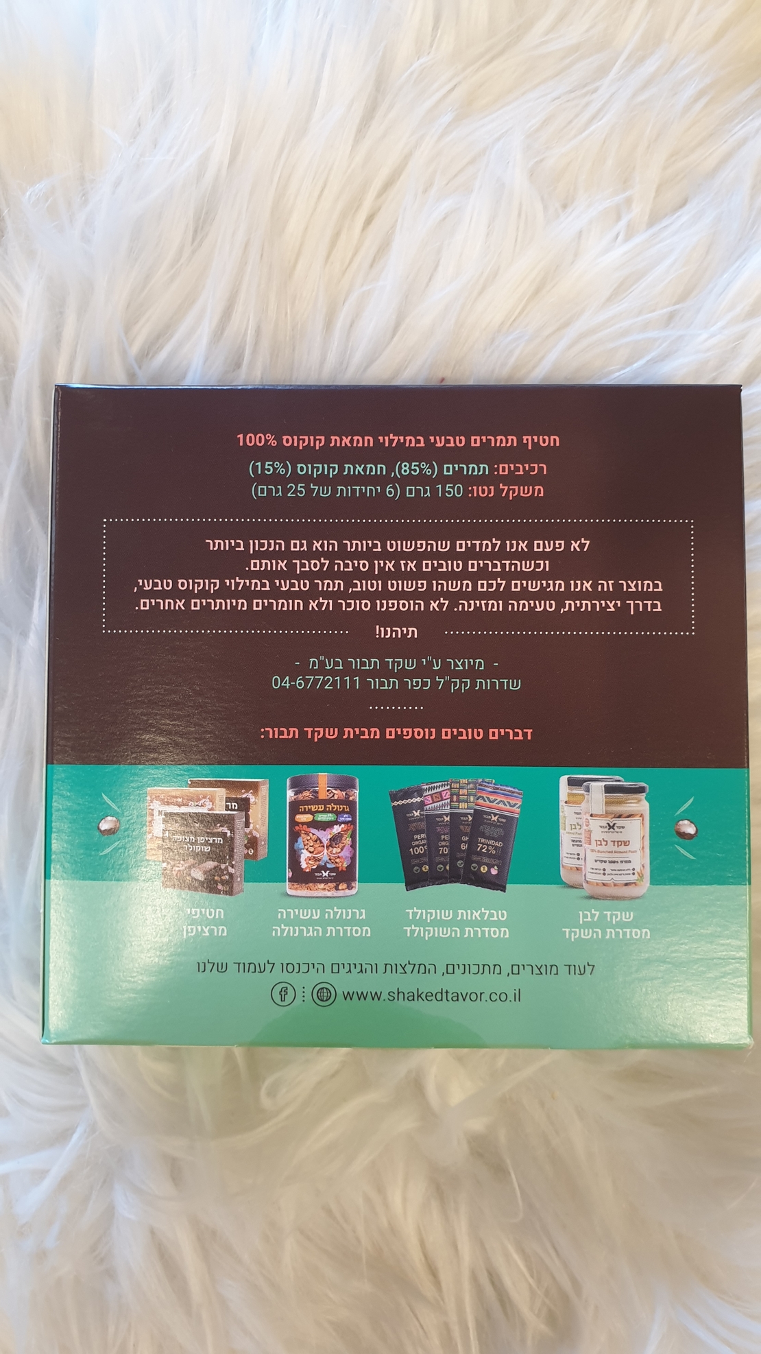 חטיף תמרים טבעיבמילוי חמאת קוקוס