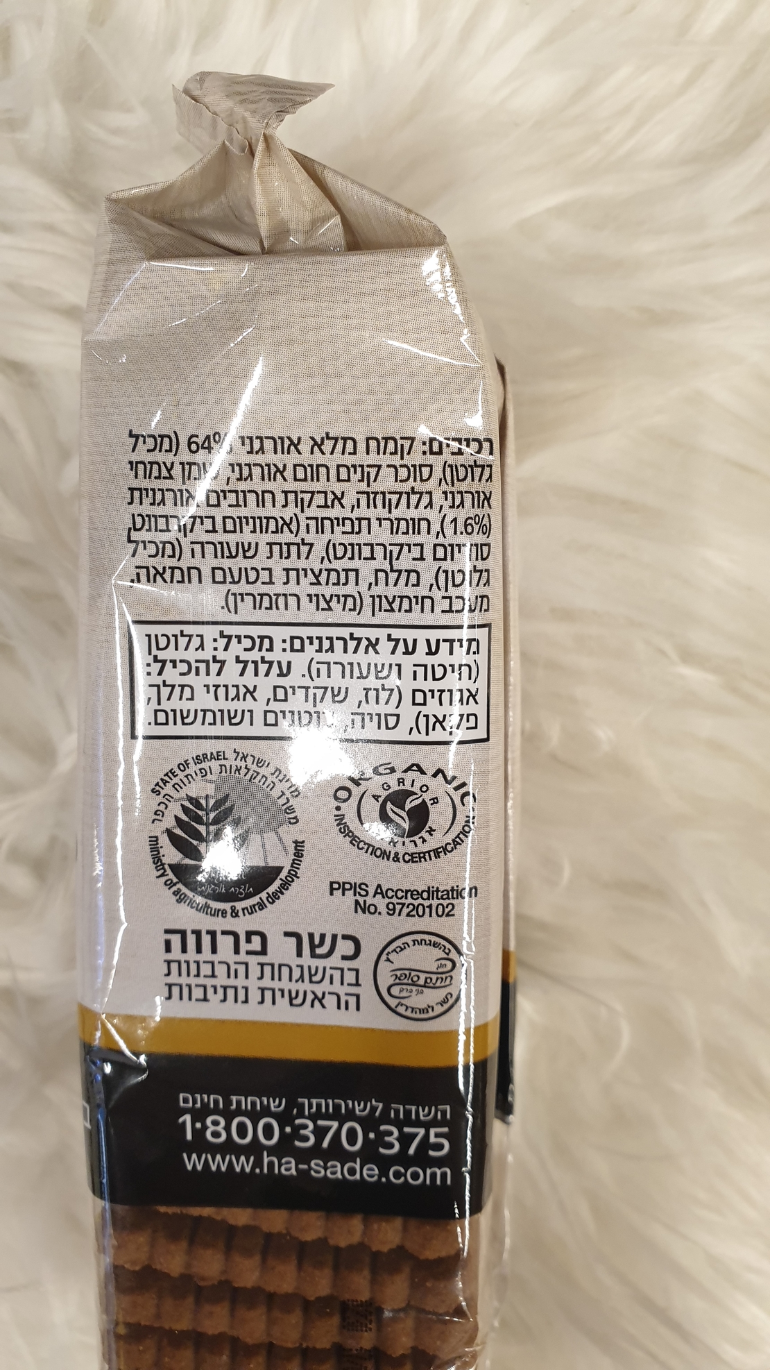 פתי בר אורגני ביסקוויט מקמח מלא