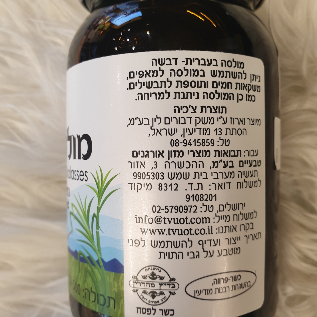 מולסה אורגנית Molasses