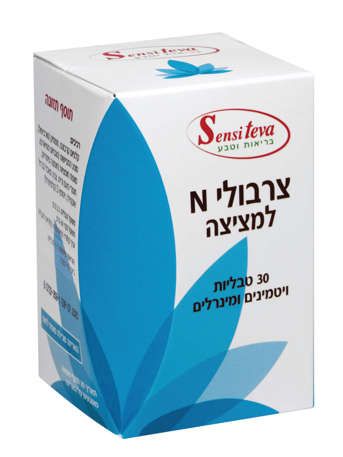 צרבולי N לצרבת