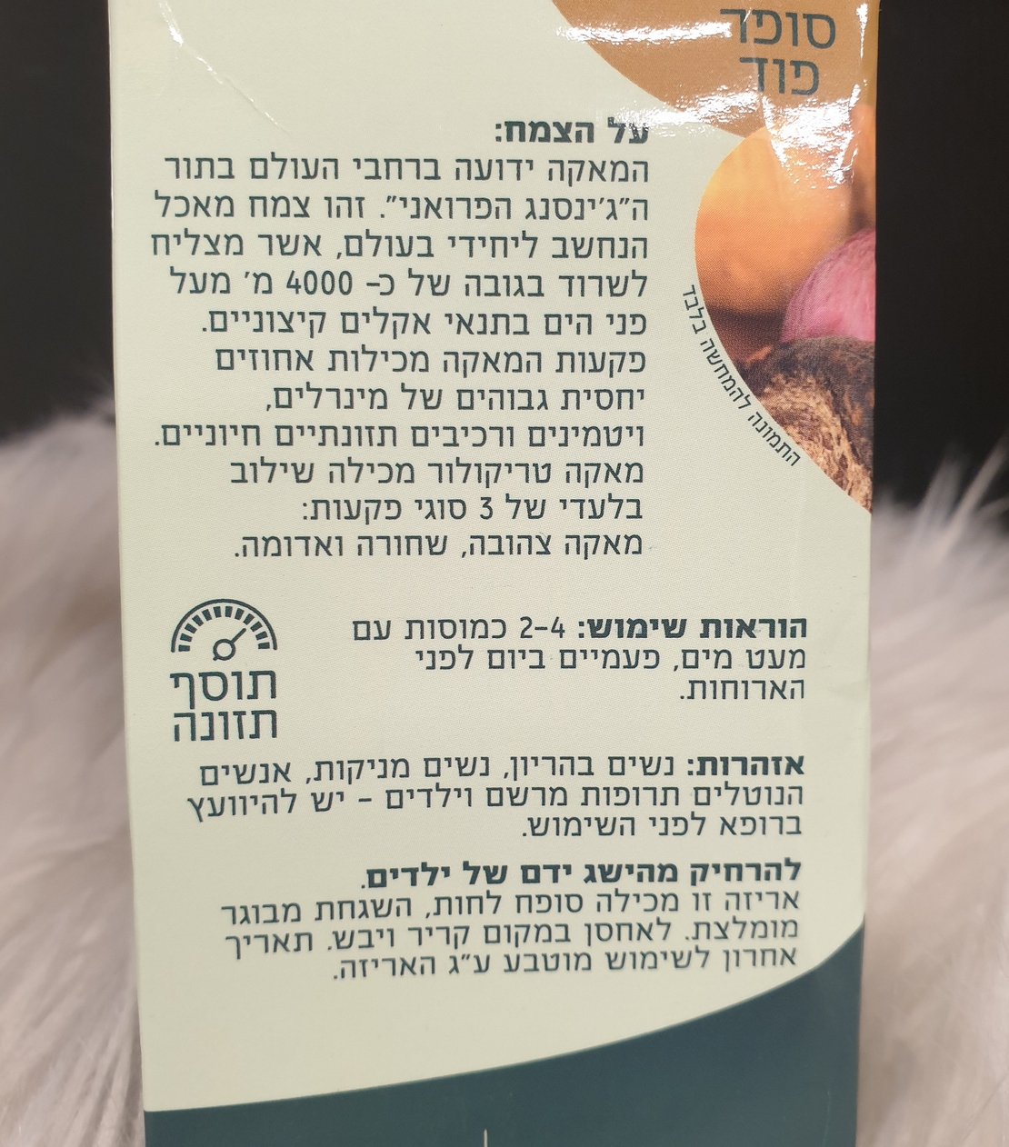 כמוסות מאקה טריקולור אורגניות