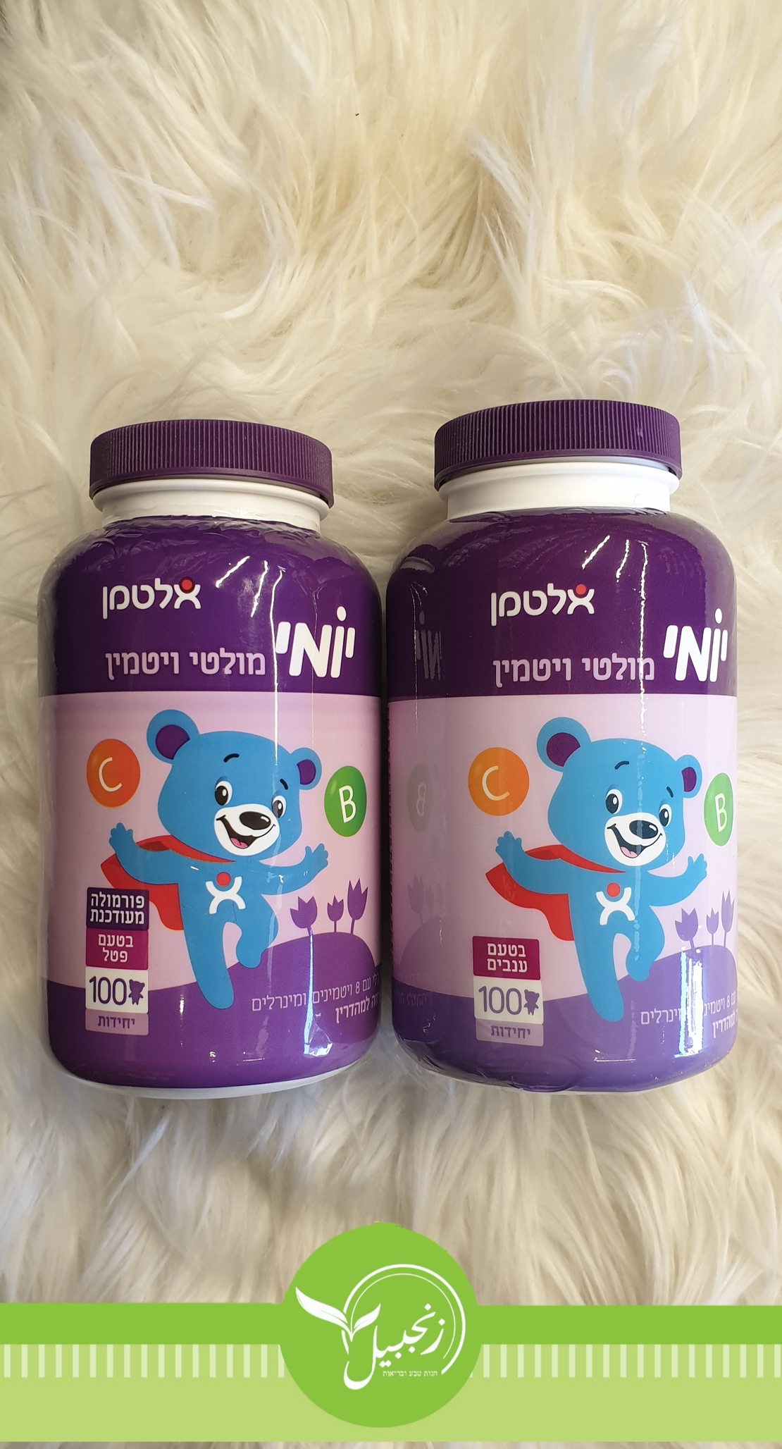 מולטי ויטמין יומי אלטמן