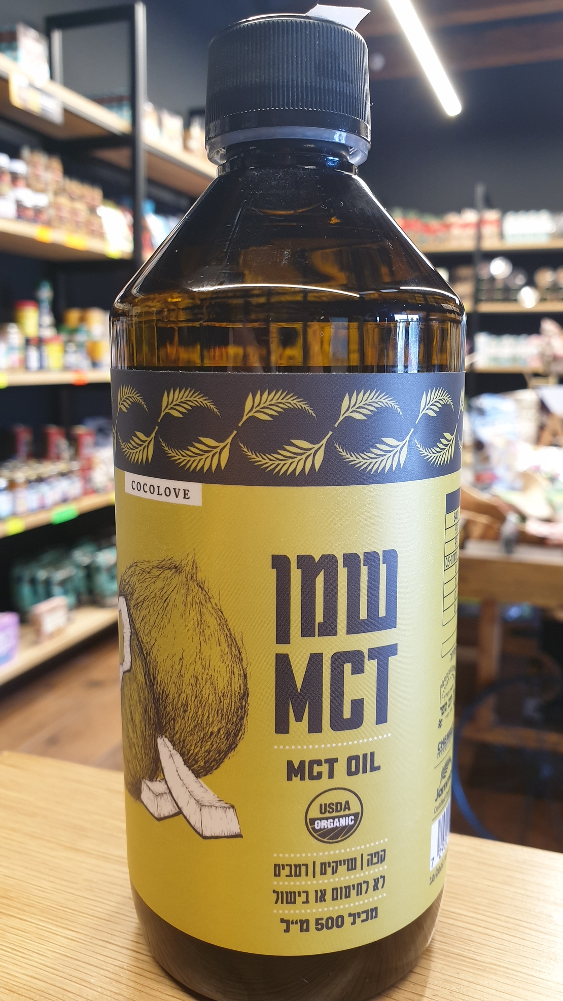 MCT Oil زيت مستحضر من جوز الهند العضوي