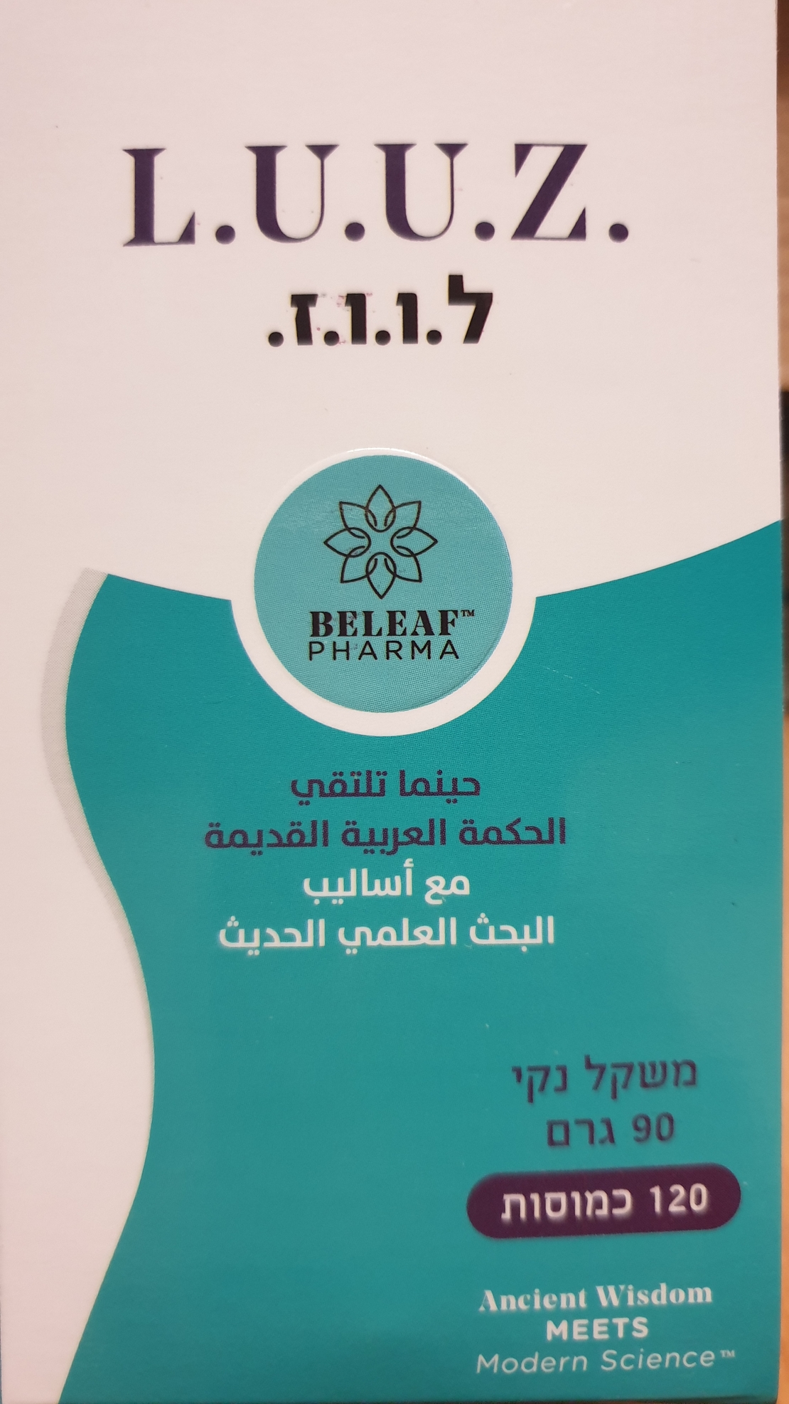 كبسولات التنحيف L.U.UZ