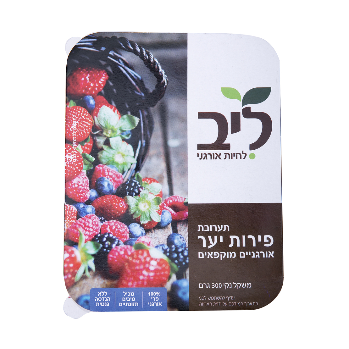 תערובת פירות יער אורגניים מוקפאים