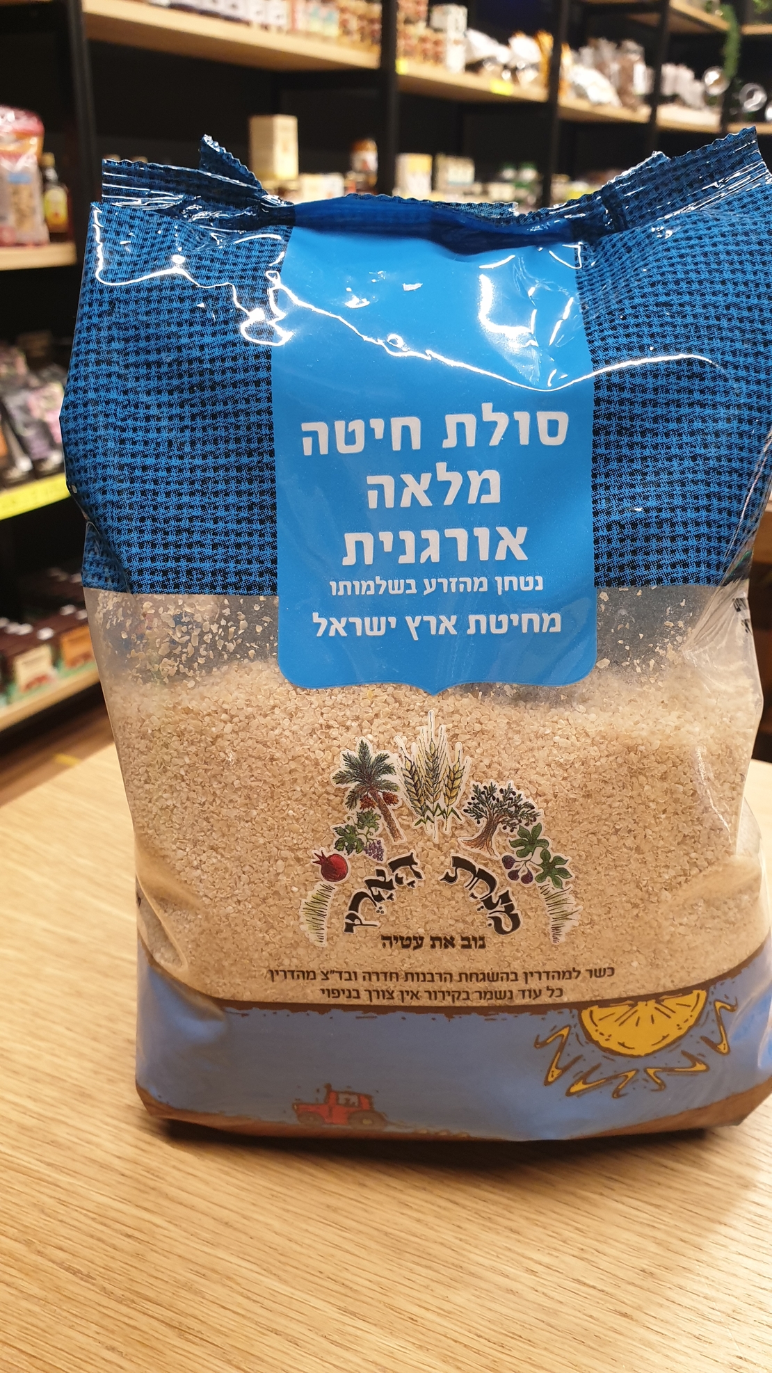 סולת חיטה מלאה אורגנית