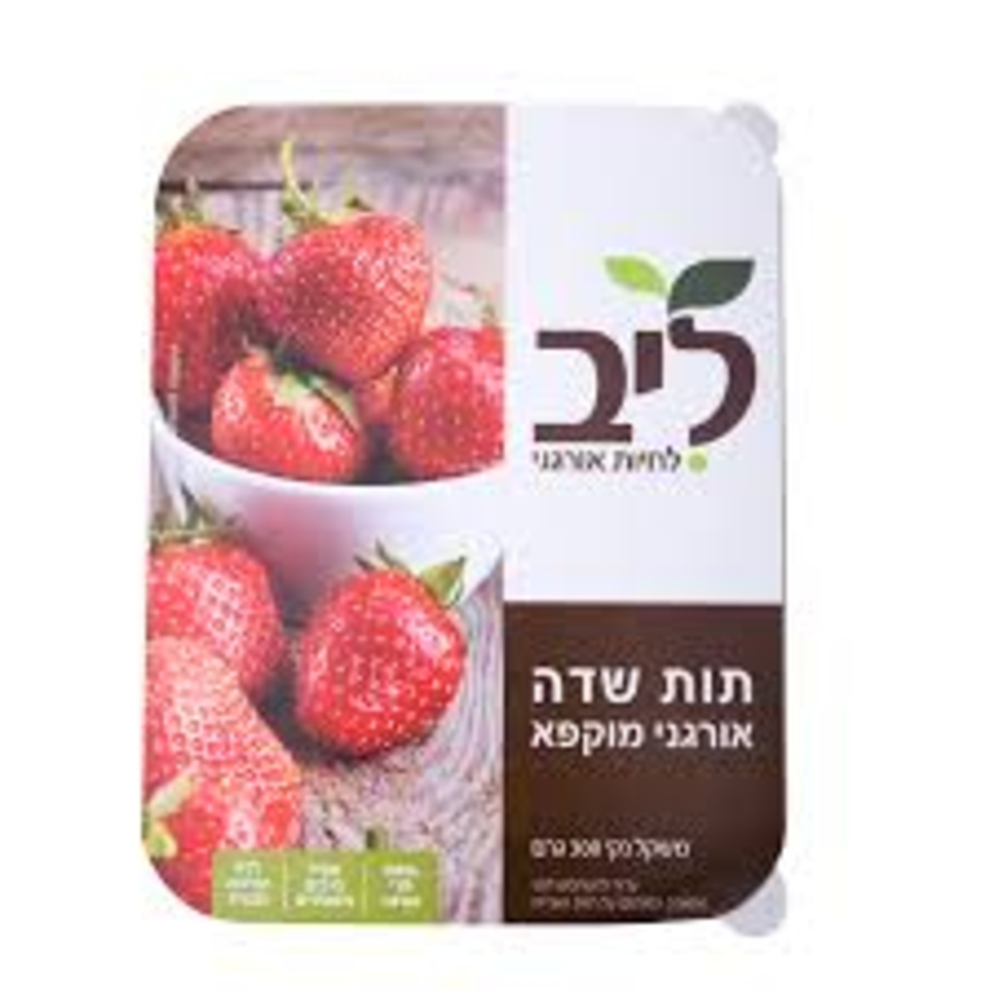 תות שדה אורגני מוקפא