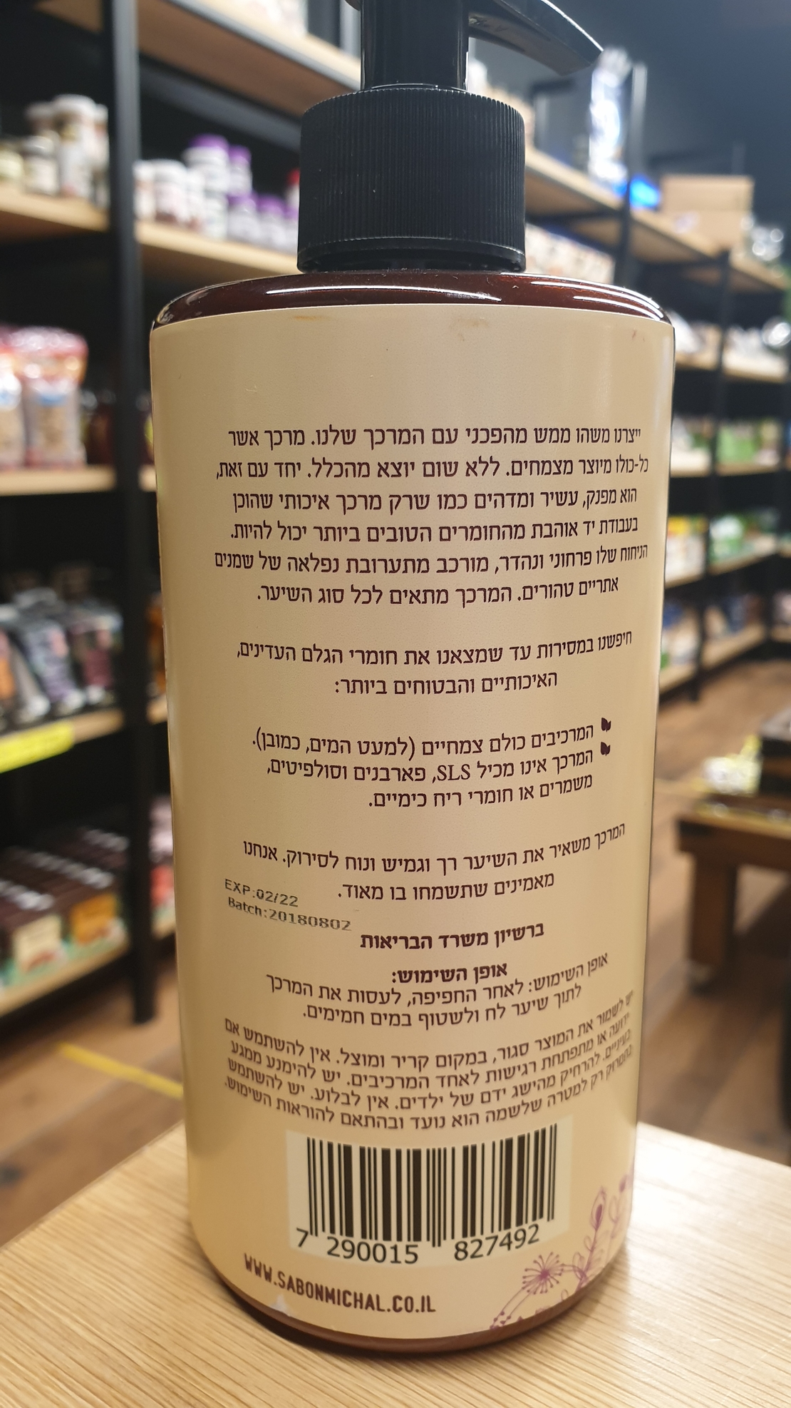 מרכך שיער עשיר בניחות פרחוני עם נגיעות ילנג ילנג 500 מ