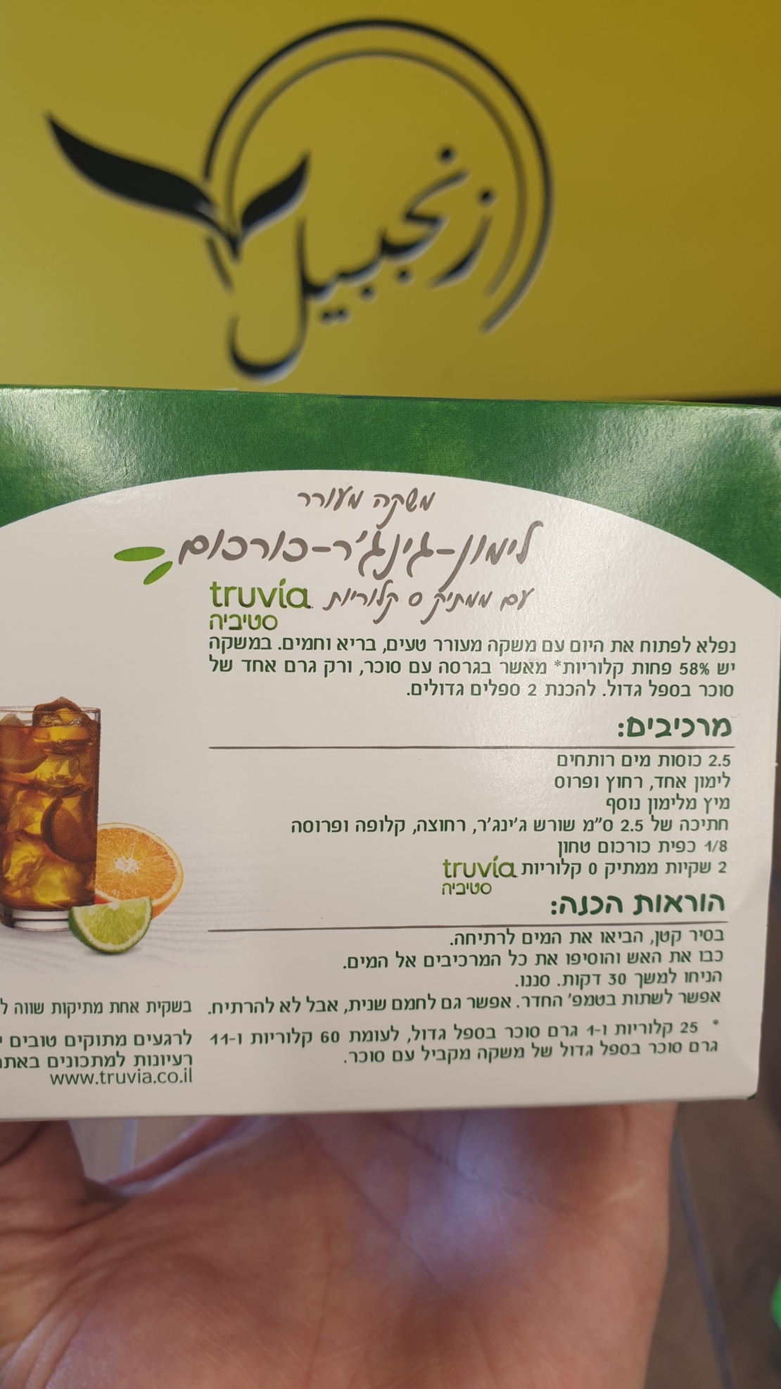 סוכר סטיביה שקיות אפס קלוריות