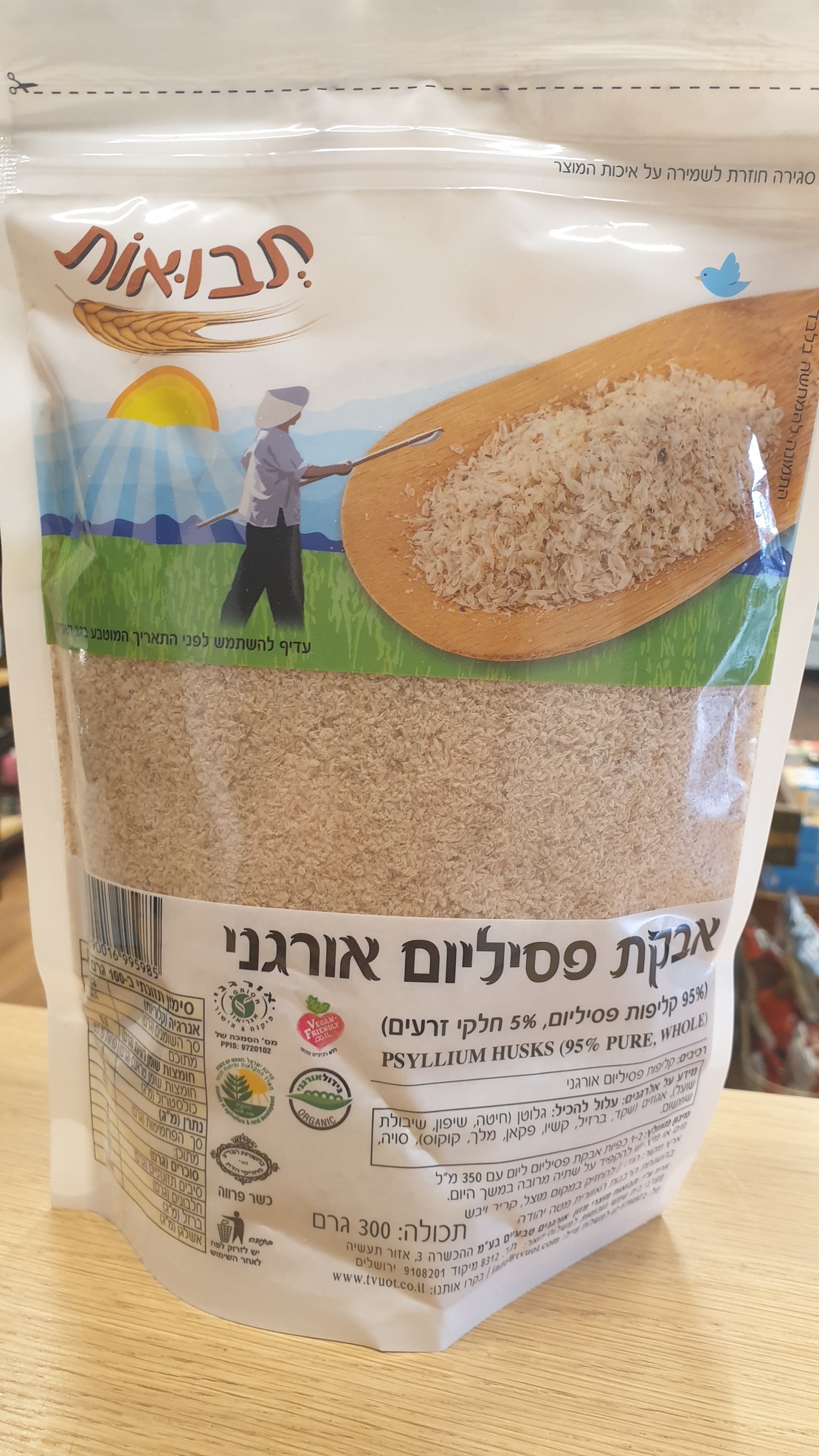 אבקת פסיליום אורגני
