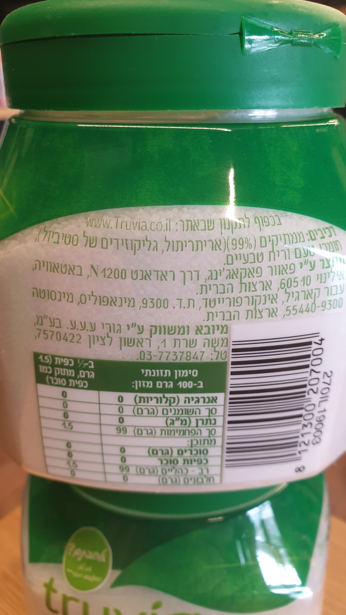 סוכר סטיביה אפס קלוריות