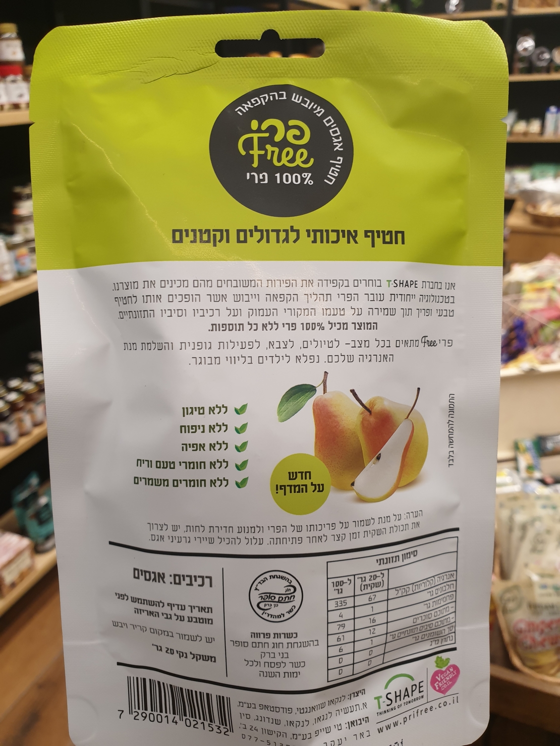 חטיף אגסים קראנצ'י