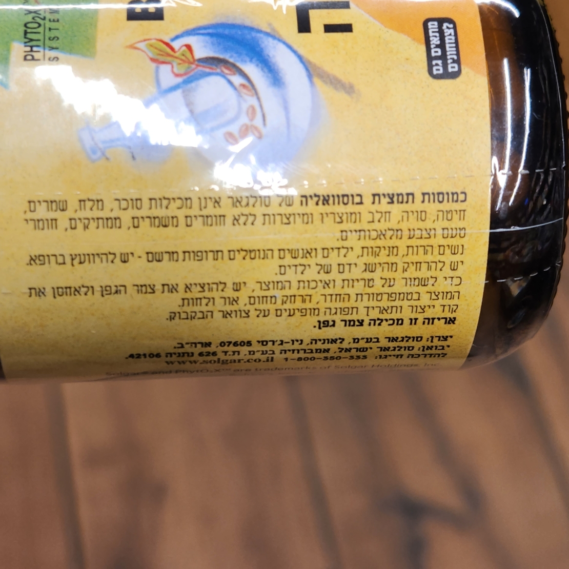 בוסוואליה Boswellia