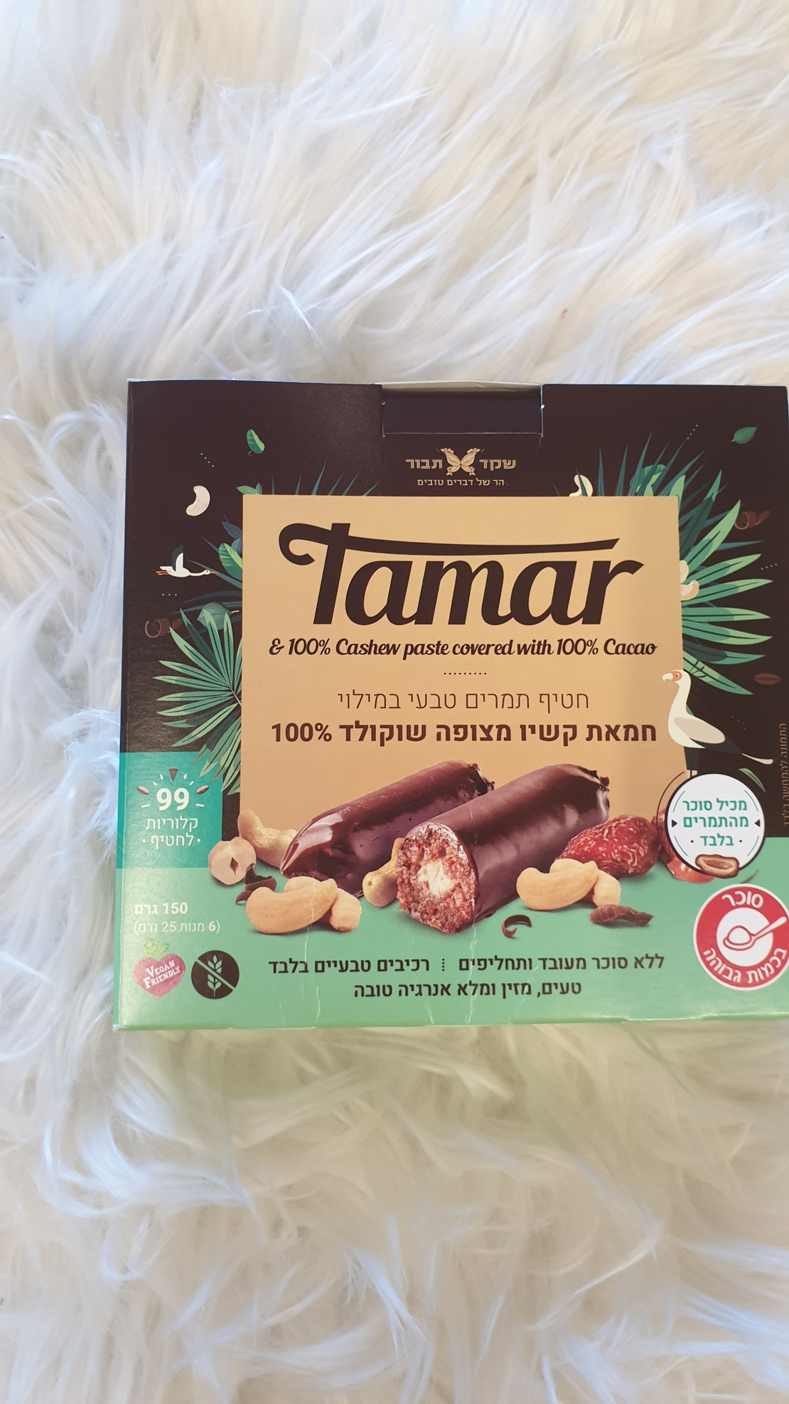 חטיף תמרים טבעיבמילוי חמאת קשיו מצופה שוקולד 100%