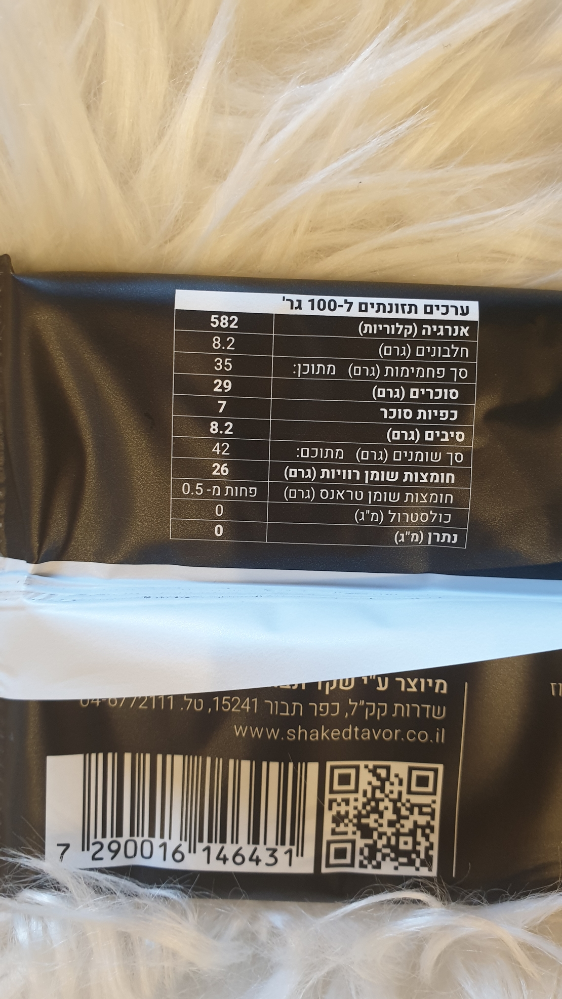 שוקולד מריר72% קקאו