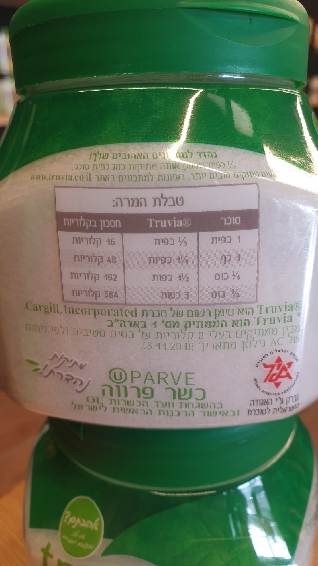 סוכר סטיביה אפס קלוריות