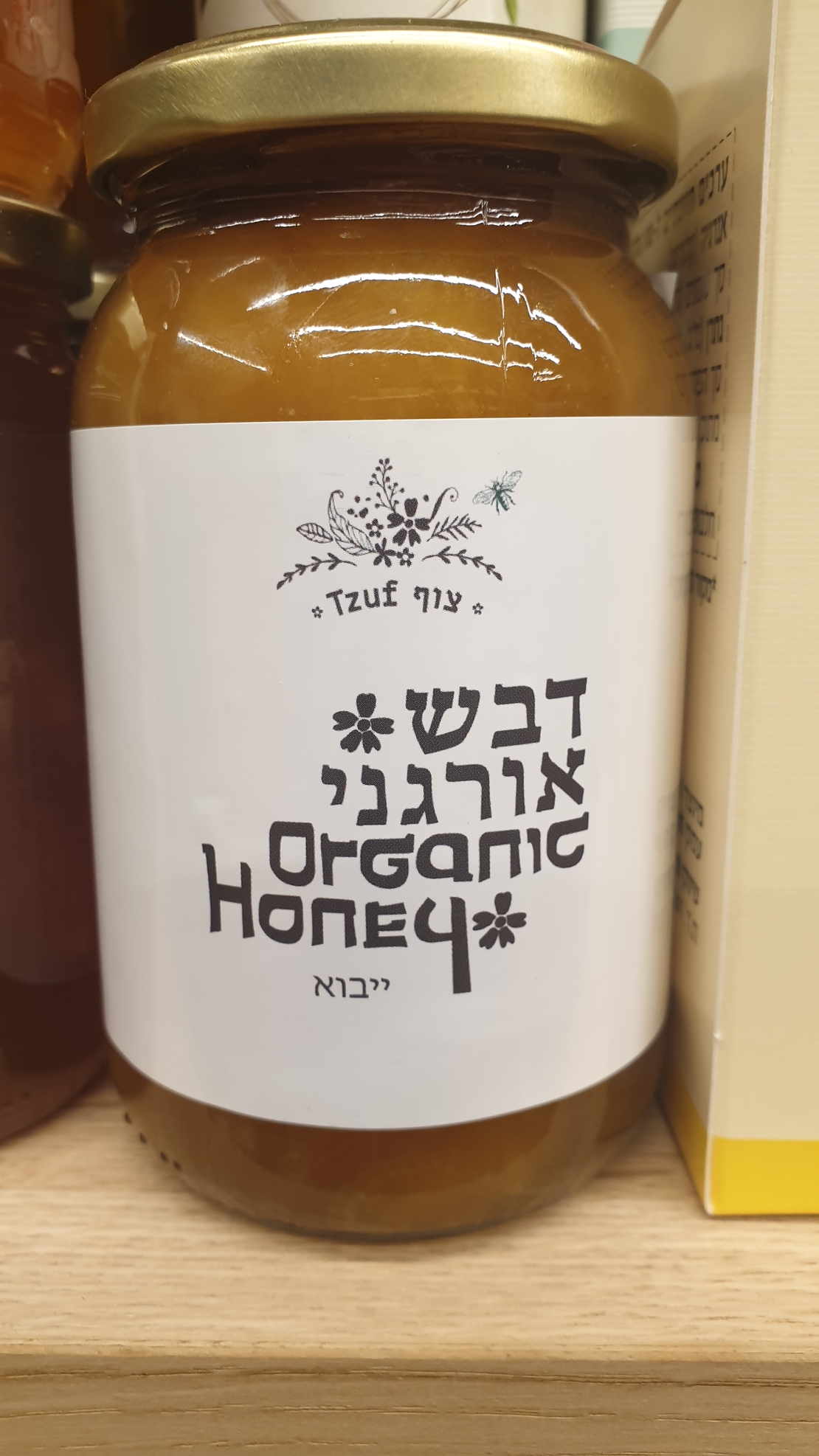 דבש טבעי אורגני ייבוא