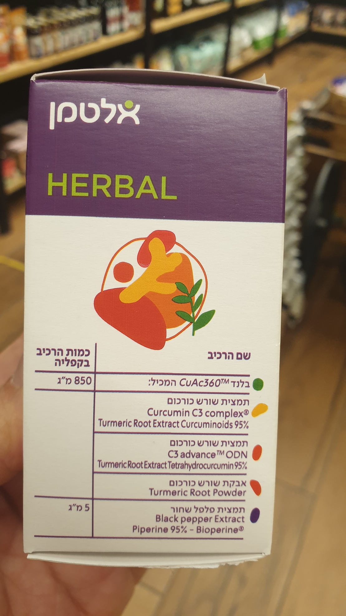 كركم أكتيف 360 ألطمن