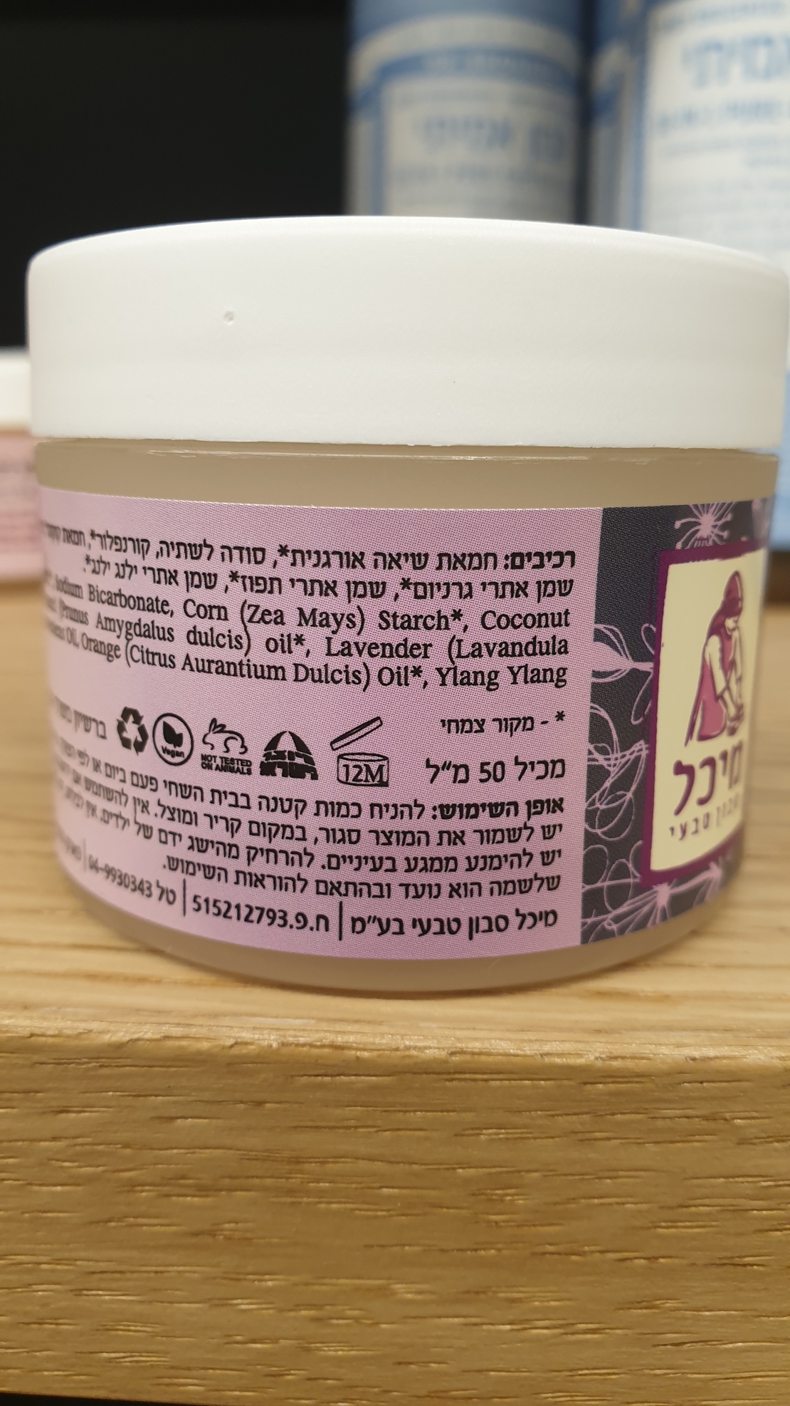 דאודורנט פרחוני בניחות לבנדר וילנג ילנג 50 מ